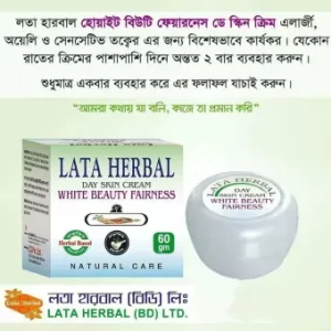 Skin Care Products - Lata Herbal  night cream price in bangladesh