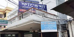 ফাতেমা মেডিকেল এন্ড হসপিটাল টঙ্গী স্টেশন রোডে অবস্থিত