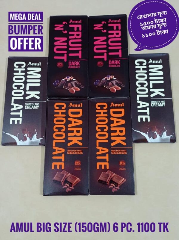 Amul Dark Chocolate 150 gm Best Price bd Pack of 6