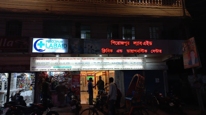 পিরোজপুর ল্যাবএইড ক্লিনিক এন্ড ডায়াগনস্টিক সেন্টার