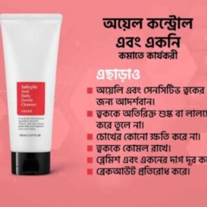 COSRX Salicylic Acid Daily Gentle Cleanser 150ml দাম বাংলাদেশ ২০২৫