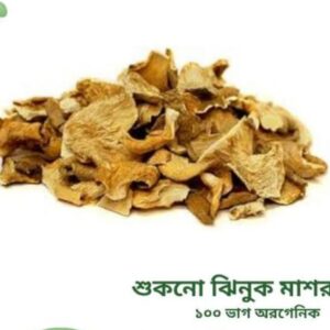 Dried Oyster Mushroom 1kg Price in Bangladesh | শুকনা ওয়েস্টার মাশরুম দাম ২০২৫
