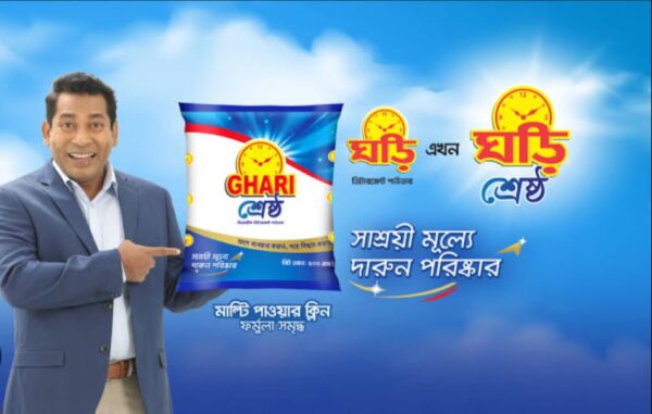 Ghadi Detergent Powder 2kg Free Bucket Offer Price in Bangladesh | ঘড়ি ডিটারজেন্ট ২ কেজি + ফ্রি বালতি