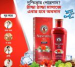 Navratna Ayurvedic Cool Hair Oil 750ml Price in Bangladesh | নবরত্ন হেয়ার অয়েল দাম