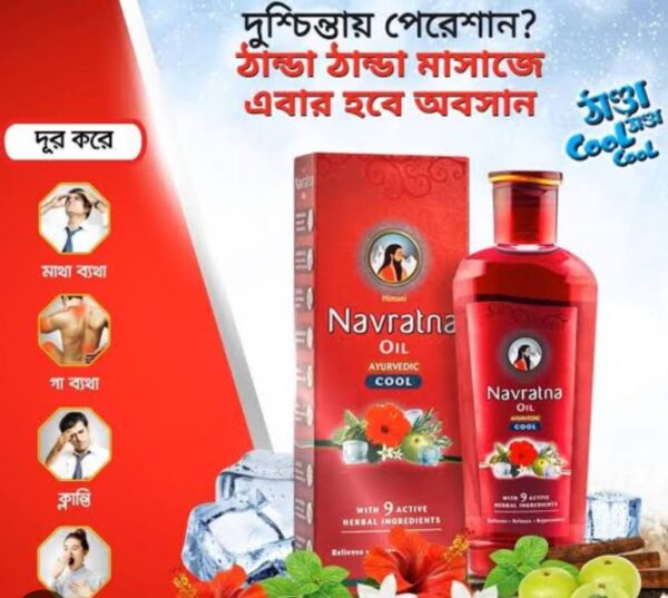 Navratna Ayurvedic Cool Hair Oil 750ml Price in Bangladesh | নবরত্ন হেয়ার অয়েল দাম