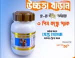 Height Develop for Smart Look | Increase Height Naturally 3-4 Inches | হাইট বাড়ান স্মার্টভাবে