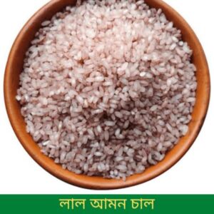 Amader™ Aman Dhaner Lal Chal (1kg) Price in Bangladesh | আমাদের লাল চাল দাম