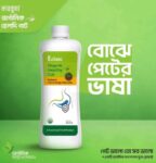 🌿 ORGANIC HEALTHY GUT Capsules / Powder | ইমিউন ও হজম সহায়ক অর্গানিক গাট-হেলথ সাপ্লিমেন্ট