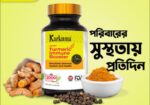 🌿 Organic Turmeric Immune Booster – 80 g | রোগপ্রতিরোধ ক্ষমতা বৃদ্ধিতে ১০০% অর্গানিক কারকিউমিন ও ব্ল্যাক পেপারের সমন্বয়