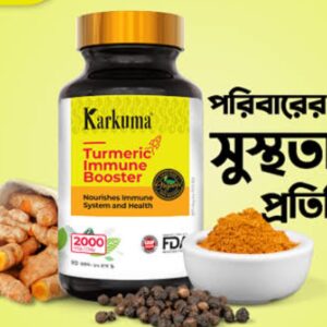 🌿 Organic Turmeric Immune Booster – 80 g | রোগপ্রতিরোধ ক্ষমতা বৃদ্ধিতে ১০০% অর্গানিক কারকিউমিন ও ব্ল্যাক পেপারের সমন্বয়