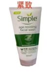 Simple Regeneration Age Resisting Facial Wash – 150ml | গ্রিন টি ও প্রিবায়োটিক ফেসওয়াশ – এন্টি-এজিং ও হাইড্রেটিং স্কিন ক্লিনজার