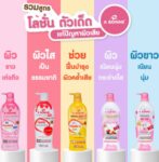 A Bonne Collagen Body Lotion 500 ml – Smooth & Soft Skin Collagen Lotion in Bangladesh