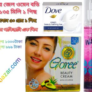 4 pcs Cosmetic Combo Pack Price