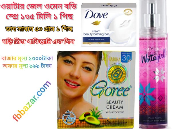 4 pcs Cosmetic Combo Pack Price