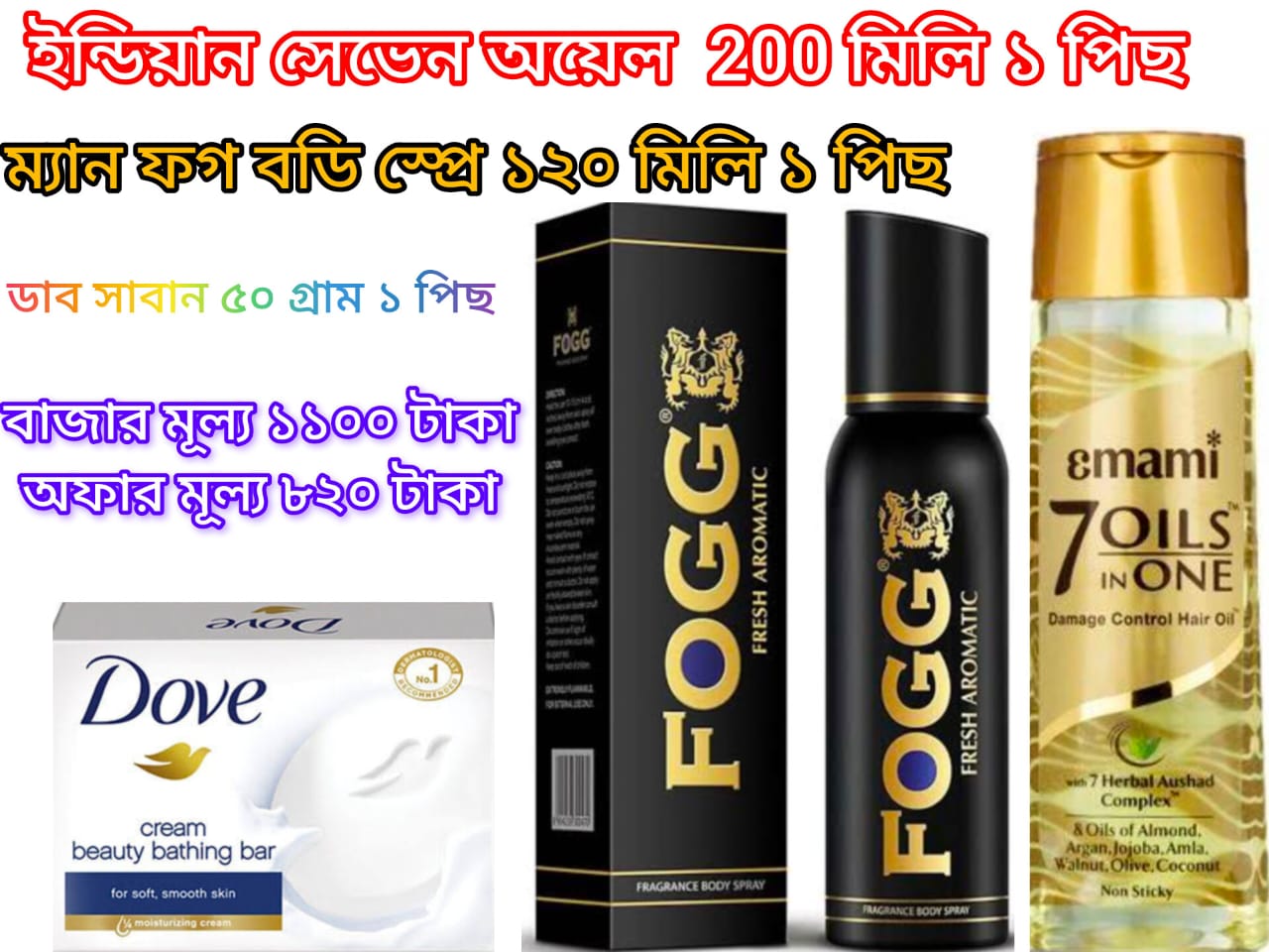 3 pcs Cosmetic Combo Pack Price in Bangladesh