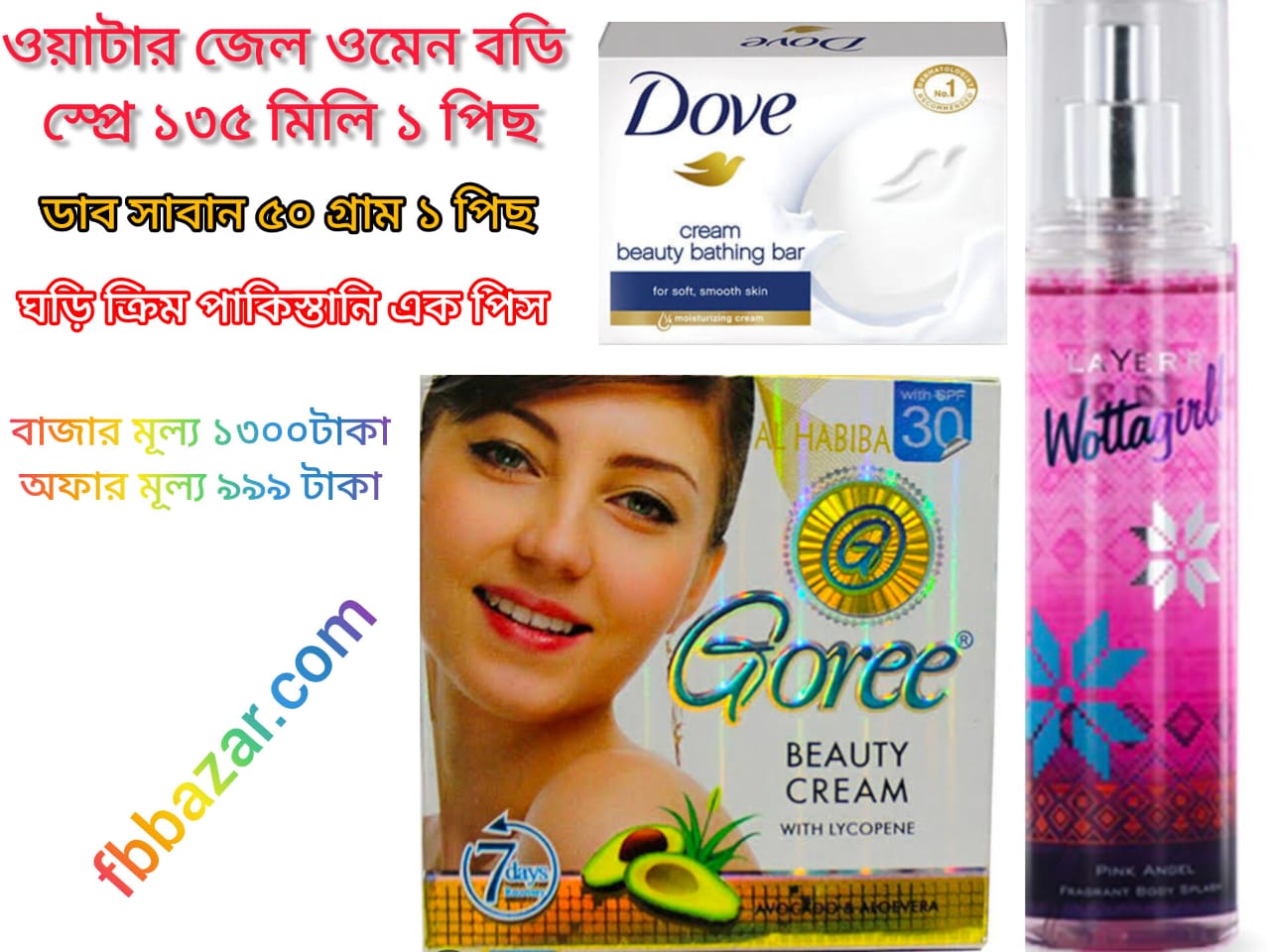 4 pcs Cosmetic Combo Pack Price