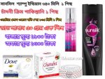 4 pcs Cosmetic Combo Pack Price in Bangladesh