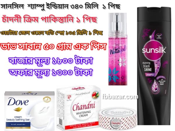 4 pcs Cosmetic Combo Pack Price in Bangladesh