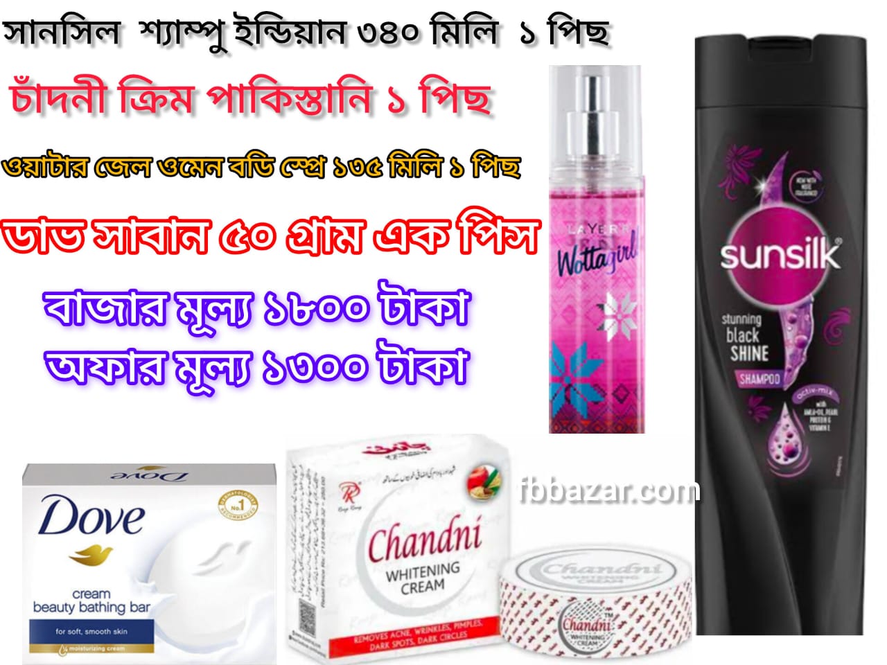 4 pcs Cosmetic Combo Pack Price in Bangladesh