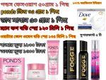 5 pcs Cosmetic Combo Pack Price in Bangladesh