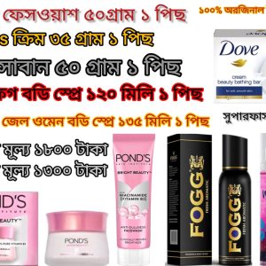 5 pcs Cosmetic Combo Pack Price in Bangladesh 2025 | কসমেটিক অফার প্যাক