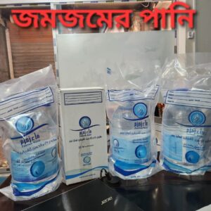 Zamzam Well Water 5 Litre Jar from Mecca | জমজম পানি দাম বাংলাদেশ