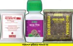 ফসল রোগ প্রতিরোধক টনিক দাম বাংলাদেশ