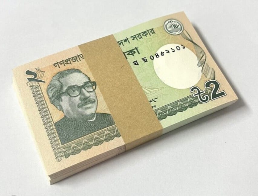 নতুন টাকা ২ টাকা বান্ডিল (১০০ পিস) দাম বাংলাদেশ