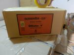 SMC ORSaline-N 20 box wholesale price Bangladesh