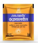SMC ORSaline-N 20 box wholesale price Bangladesh