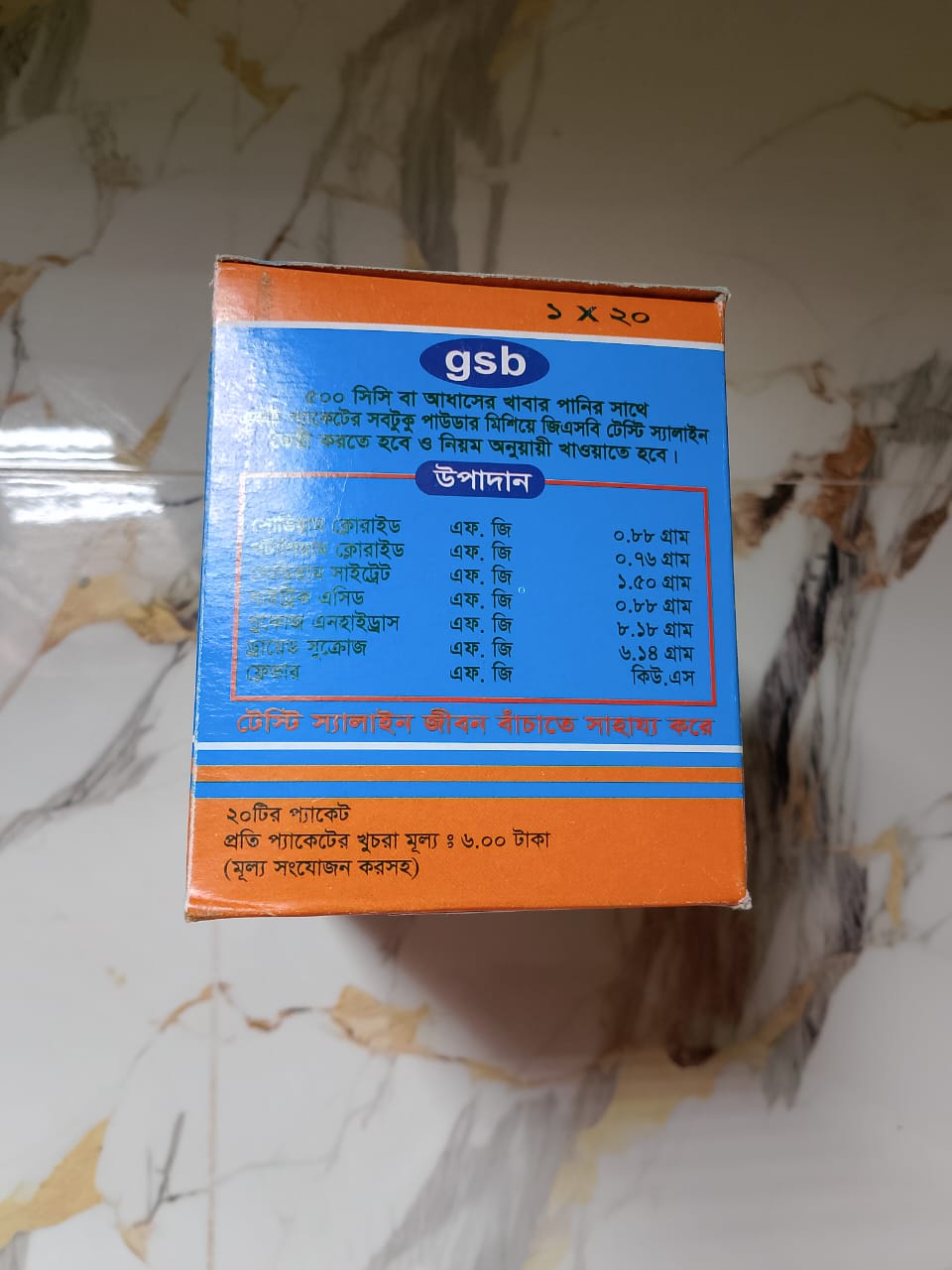 Tasty Saline 12 box wholesale price Bangladesh