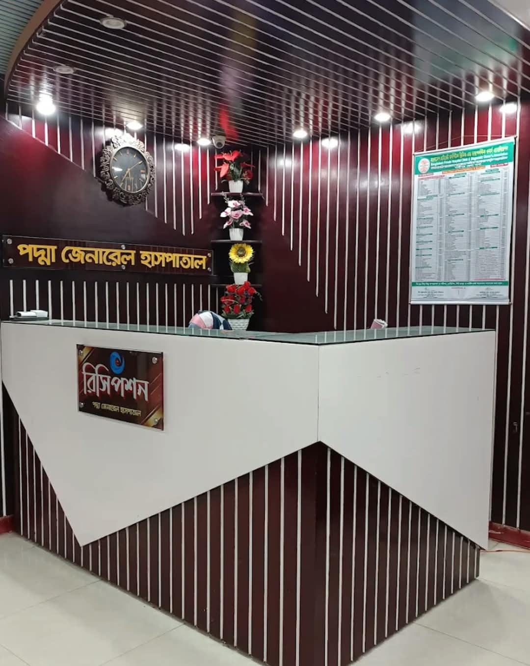 পদ্মা জেনারেল হাসপাতাল, স্টেশন রোড, টঙ্গী, গাজীপুর – FB BAZAR সদস্যদের জন্য বিশেষ স্বাস্থ্যসেবা ছাড়