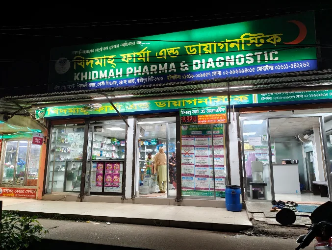 খিদমাহ্ ফার্মা এন্ড ডায়াগনস্টিক